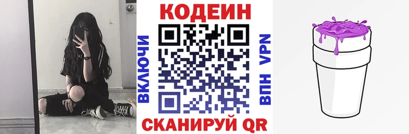 Codein Purple Drank  omg ссылки  Старый Крым 