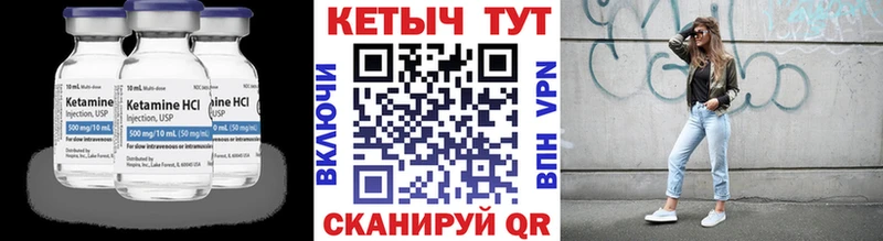 КЕТАМИН VHQ Старый Крым