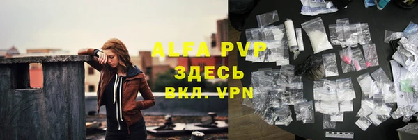альфа пвп VHQ Арсеньев