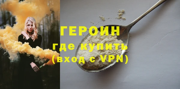 герыч Армянск