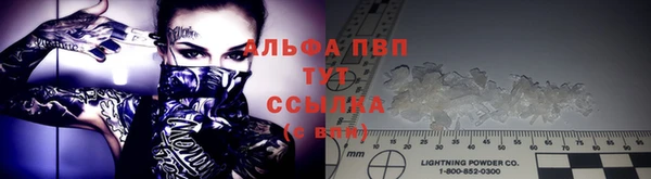 альфа пвп VHQ Арсеньев