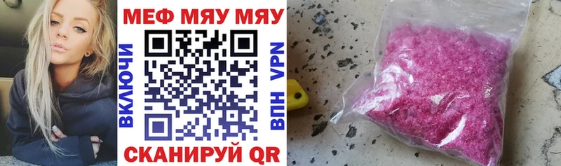 Мефедрон мяу мяу где можно купить Старый Крым